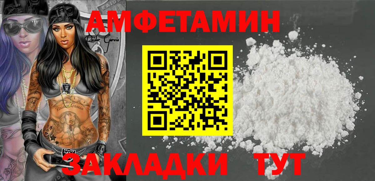 Амфетамин  АМФЕТАМИН Розовый  Amphetamine  Надым  Вход с VPN 