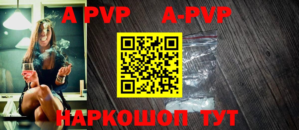 А ПВП СК  Alpha-PVP  Вход с VPN  Надым  Alpha PVP СК КРИС 