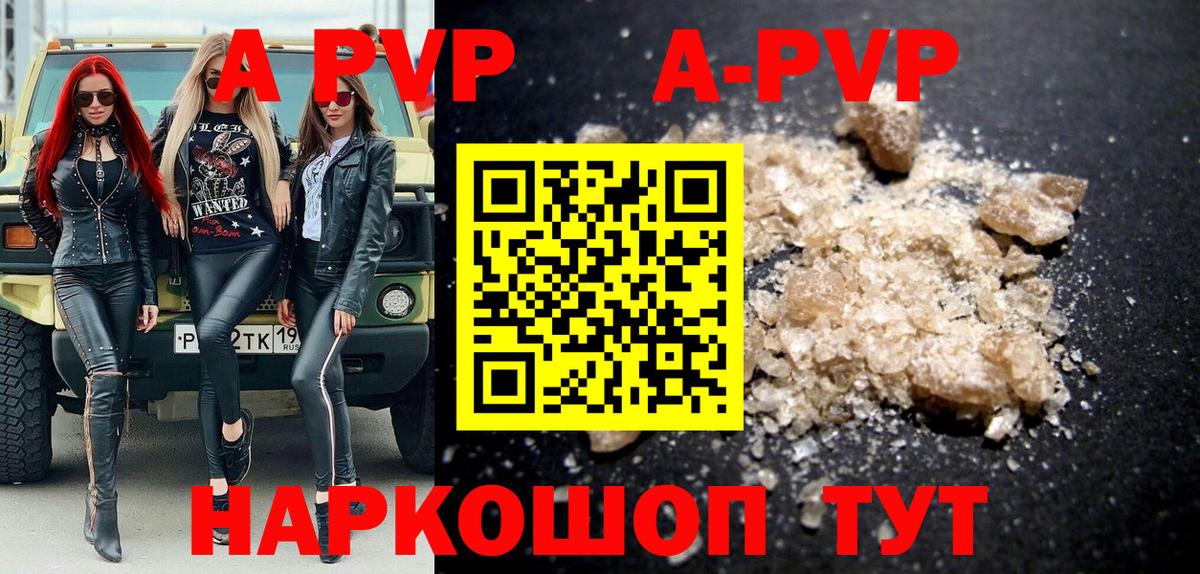 А ПВП крисы CK Надым
