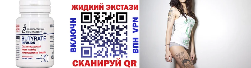 купить наркоту  Надым  БУТИРАТ жидкий экстази 