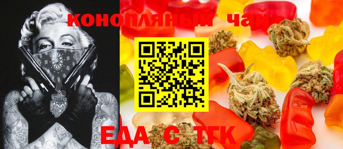 Canna-Cookies конопля  Вход с VPN  Надым 
