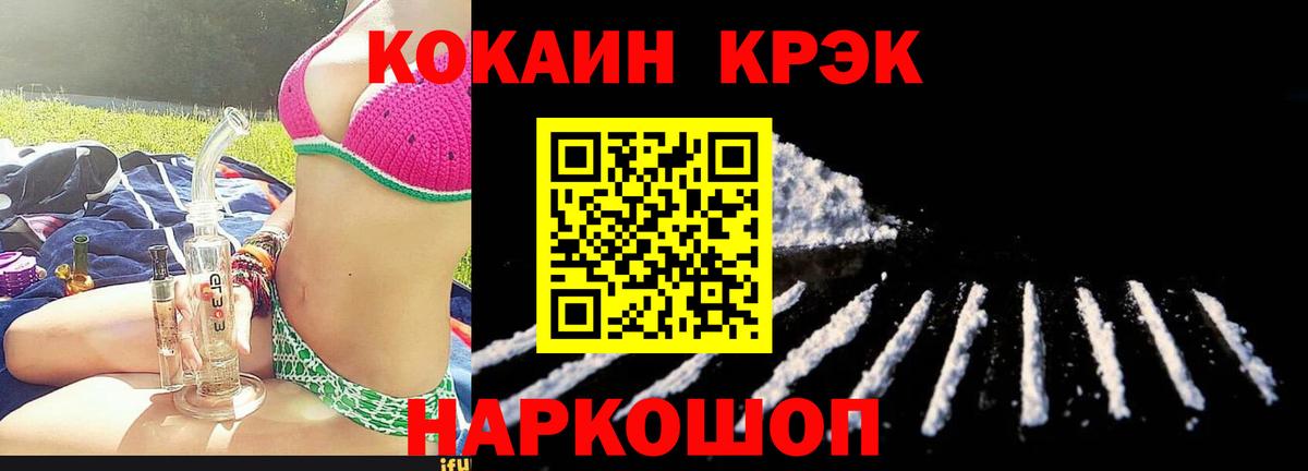 КОКАИН VHQ  Кокаин VHQ  Вход с VPN  Надым 
