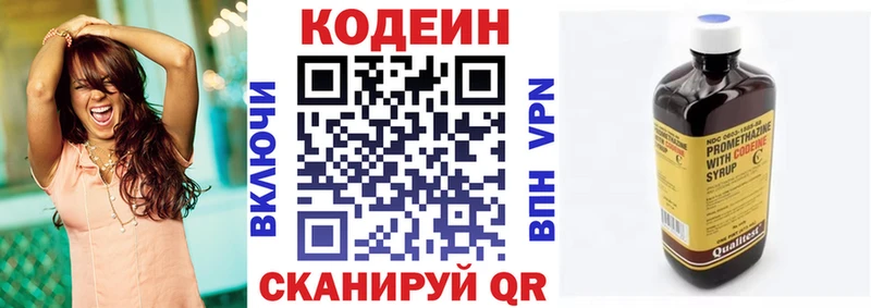 Кодеин напиток Lean (лин)  цена наркотик  Надым 