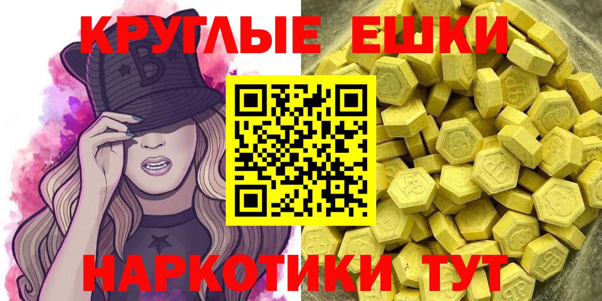 Надым  Ecstasy  Экстази круглые  Вход с VPN  Экстази 280 MDMA 