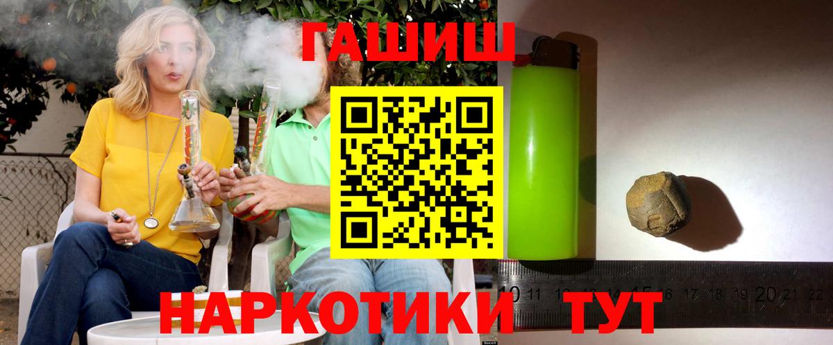 ГАШИШ Изолятор  Вход с VPN  Надым  ГАШИШ Premium 