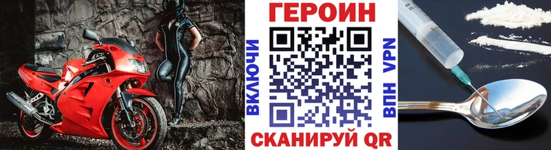Героин хмурый Надым