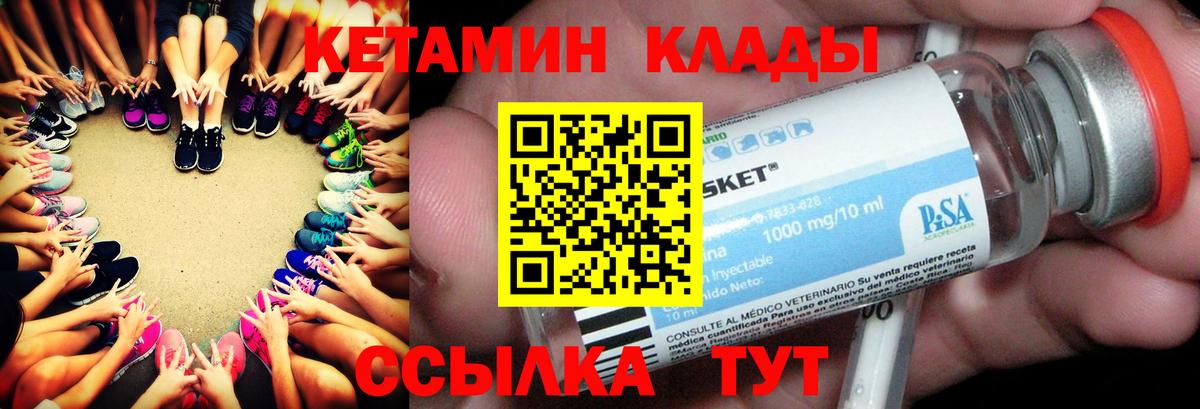 КЕТАМИН VHQ  КЕТАМИН ketamine  Надым  Вход с VPN 