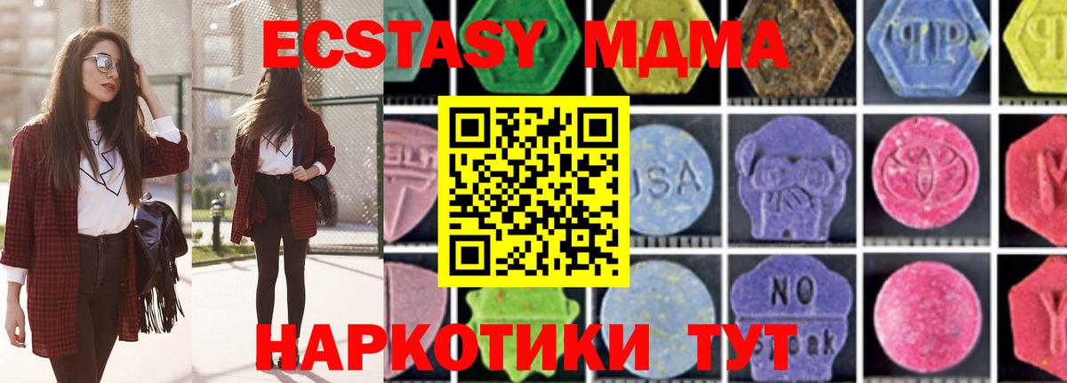 МДМА кристаллы Надым