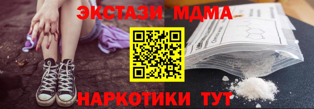Надым  MDMA  Вход с VPN  МДМА Molly 