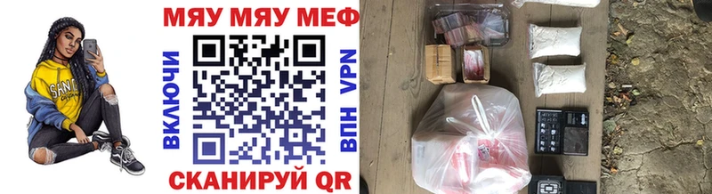 shop формула  Надым  МЯУ-МЯУ кристаллы 