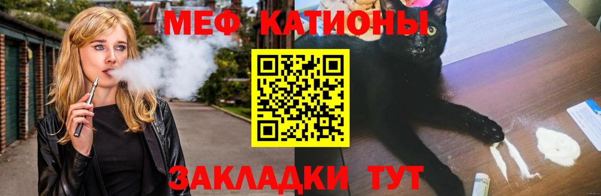 МЕФ кристаллы Надым