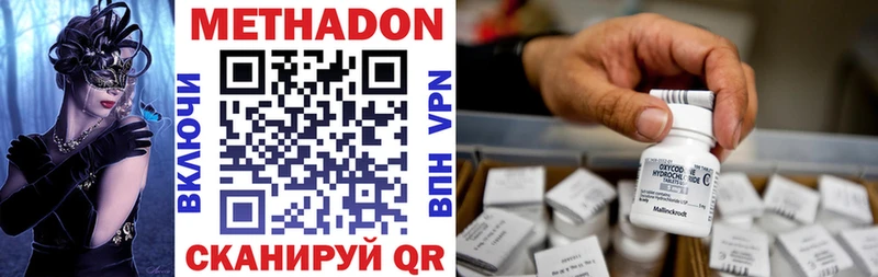МЕТАДОН мёд  Надым 