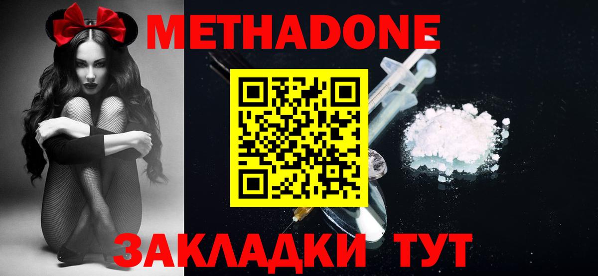 Надым  Метадон белоснежный  Вход с VPN 