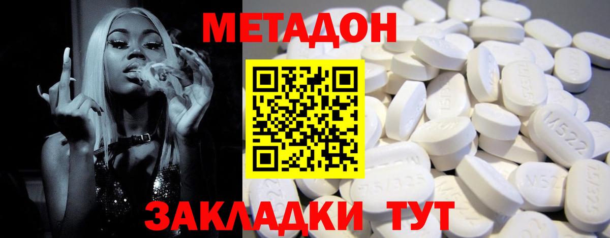 МЕТАДОН VHQ Надым