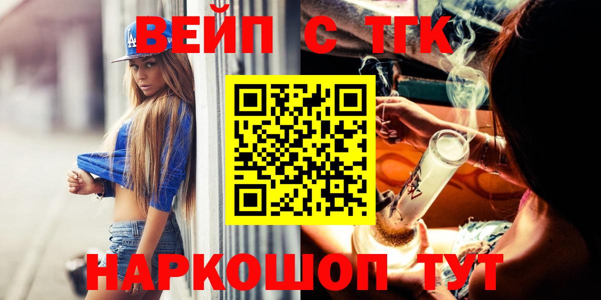 Надым  ТГК THC oil  Вход с VPN 